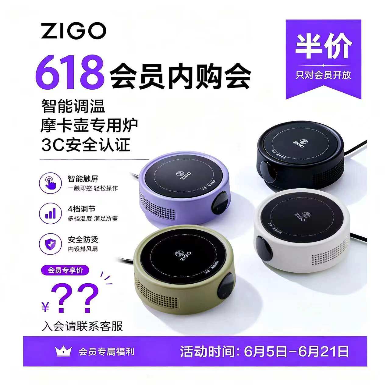 ZIGO智能触屏款电陶炉摩卡壶专用小型电炉家用煮咖啡壶煮茶炉