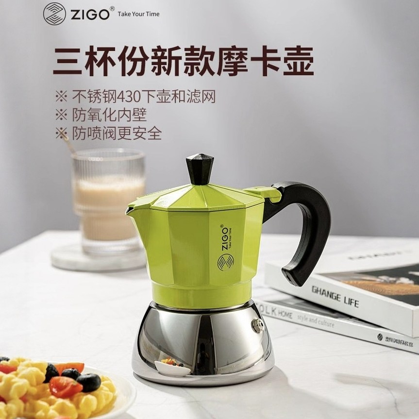 zigo摩卡壶煮咖啡意式浓缩家用手冲咖啡壶套装加热炉电陶炉礼盒装,餐饮具,摩卡壶,淘宝优惠券,粉丝福利购,淘宝优惠卷