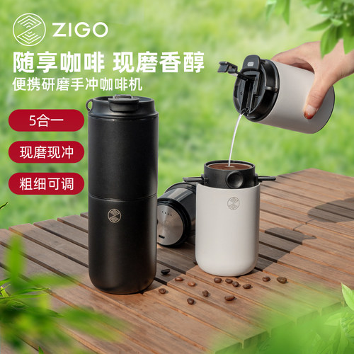 ZIGO升级便携电动研磨手冲一体机