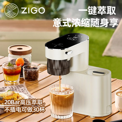 ZIGO便携式咖啡机充电家用小型意式浓缩咖啡机半自动咖啡机礼盒