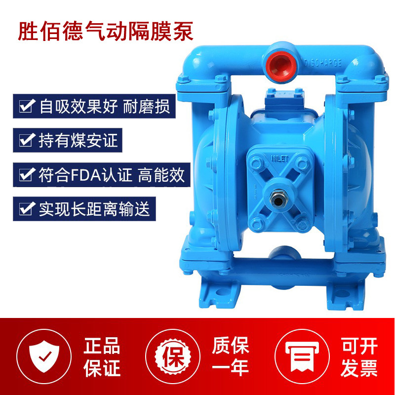 铝合金胜佰德耐腐蚀气动隔膜泵