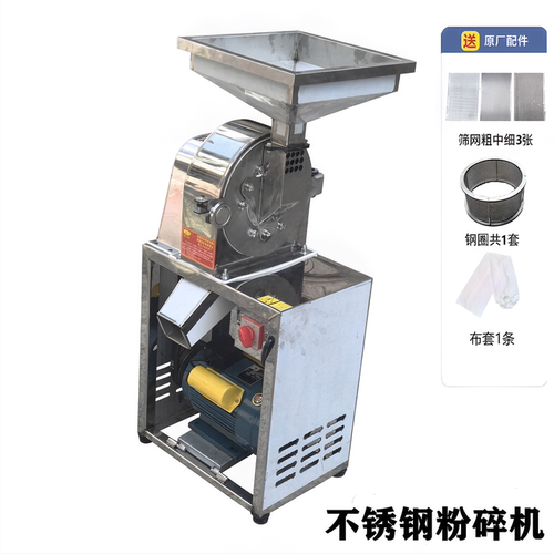 不锈钢五谷杂粮大米磨粉机