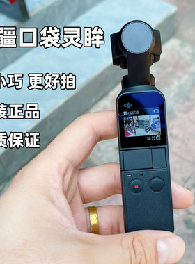 大疆3轴云台稳定器口袋相机
