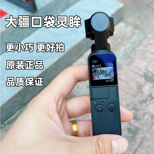 大疆3轴云台稳定器口袋相机