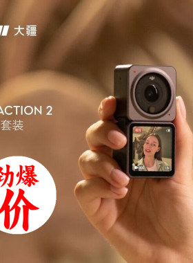 大疆Action2灵眸4K双屏运动相机