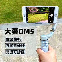 二手正品大疆om5手机云台稳定器OM4手持摄影三脚架直播视频自拍杆