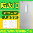 消防通道防火门楼道电梯商超仓库写字楼小区甲乙级消防安全防火门