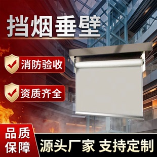 固定电动式挡烟垂壁厂家直销广东珠三角海南活动式消防挡烟垂壁