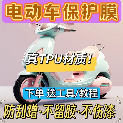 进口TPU保护膜防刮蹭保护膜