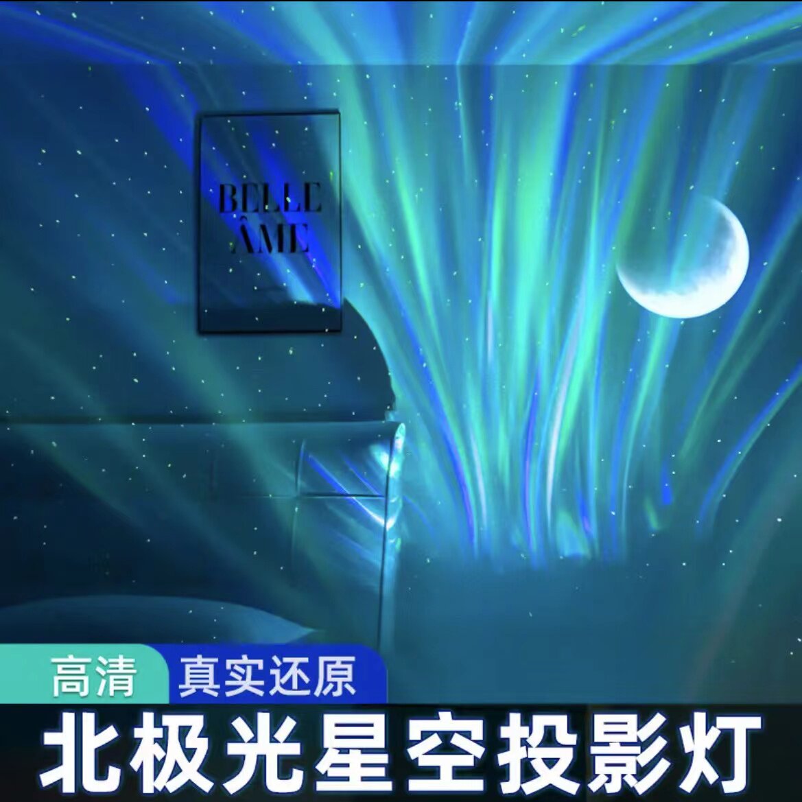 梦幻投影星空灯生日礼物女友浪漫