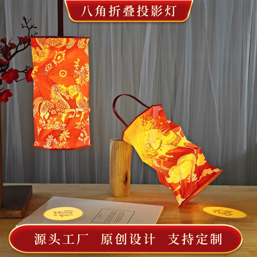 新年中秋创意定制LED旋转小夜灯