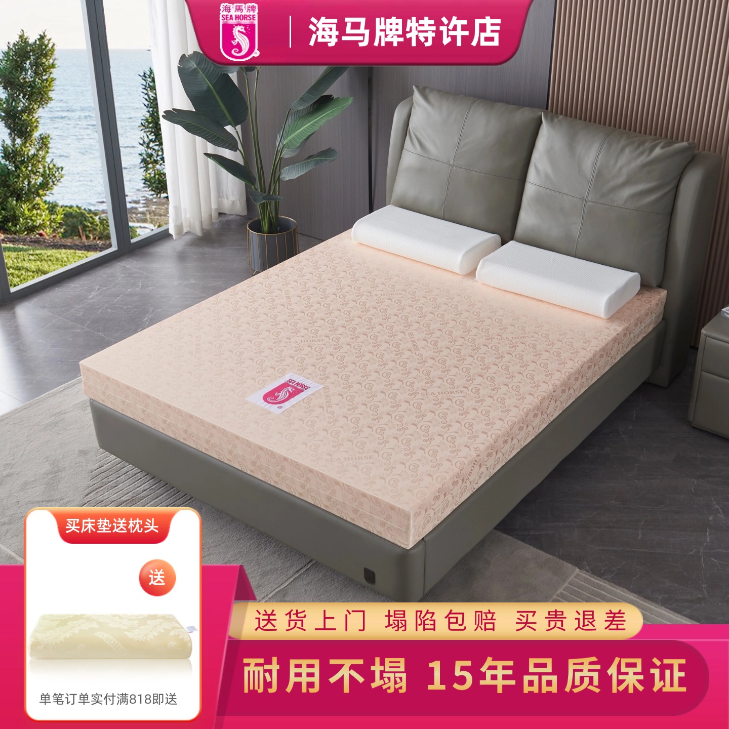 HARD香港海马牌Seahorse海绵床垫