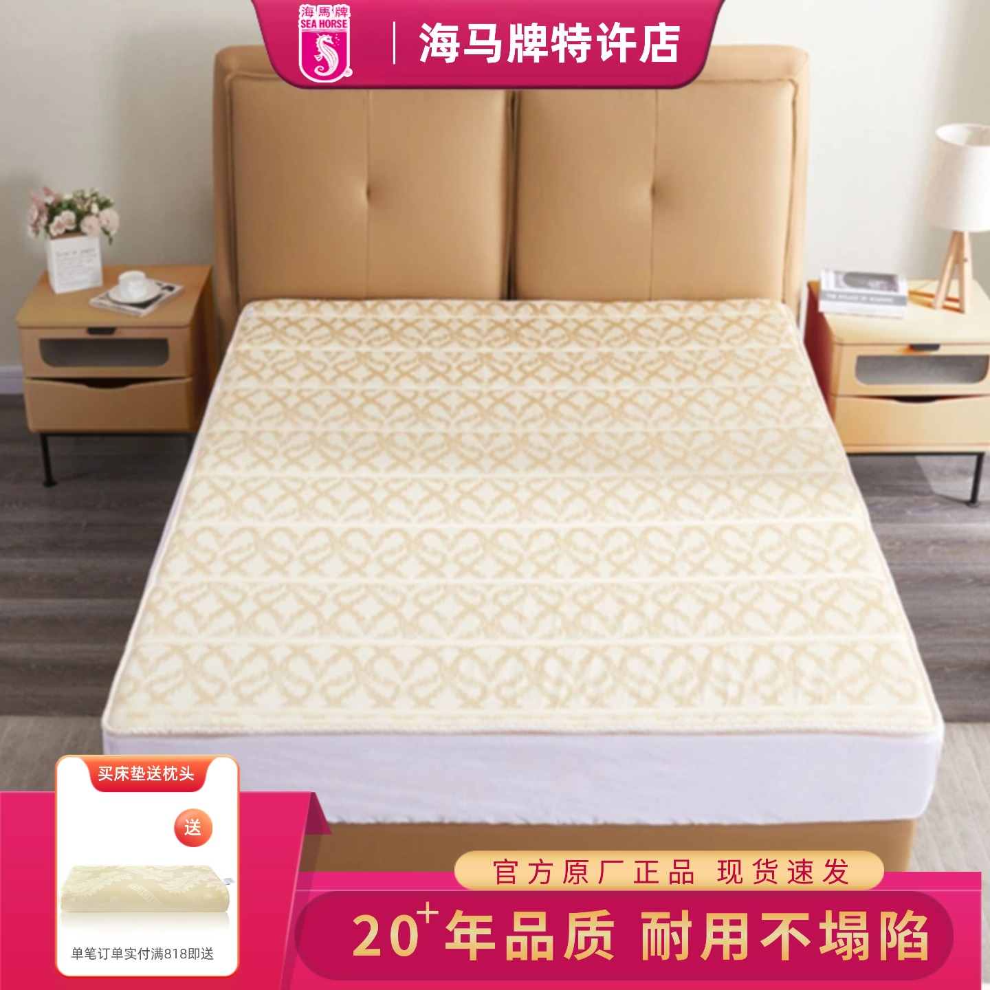 PAD香港海马牌卷包折叠床垫便携