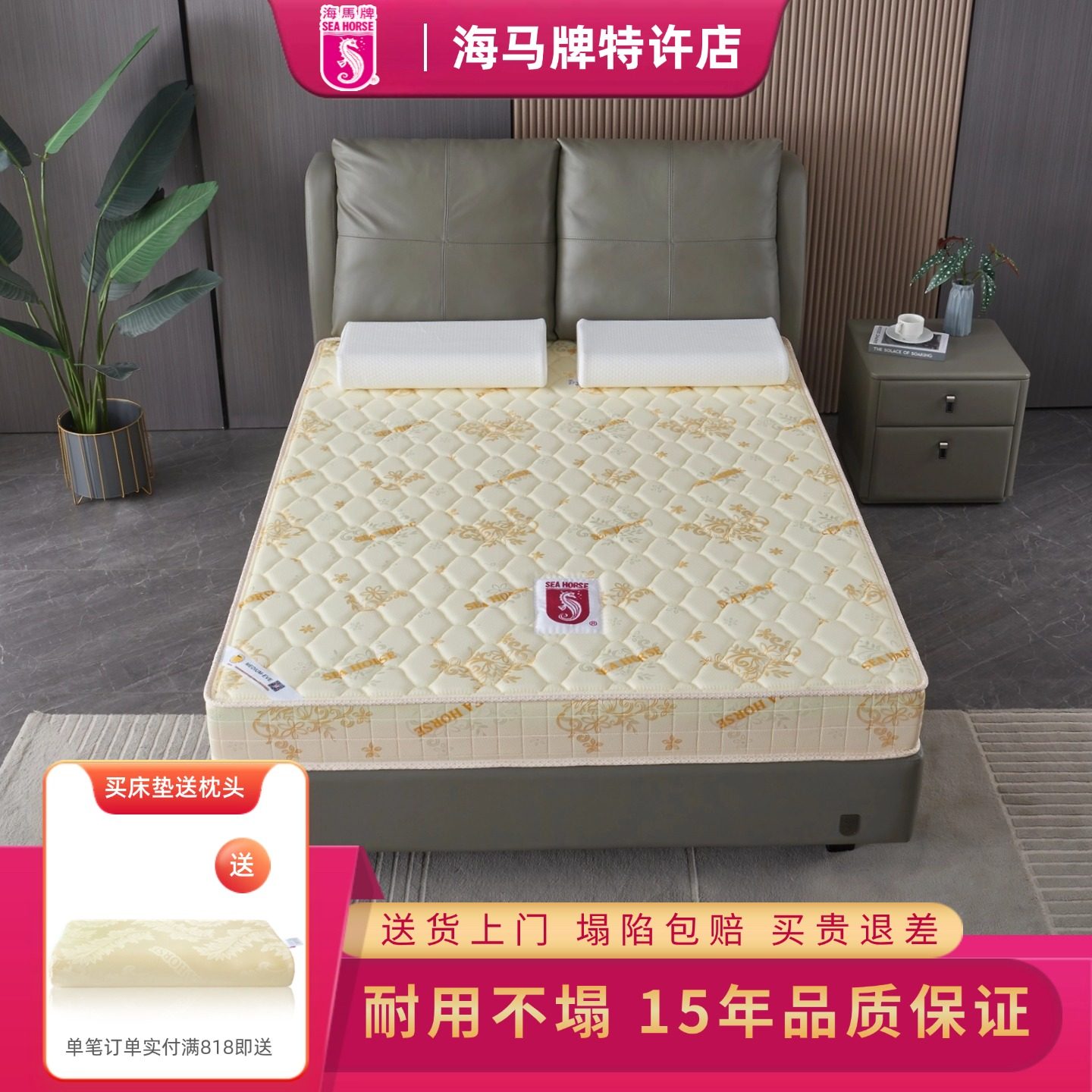 Sea Horse香港海马牌床垫MEDIUM-EVE软硬两用高密度海绵床褥定制