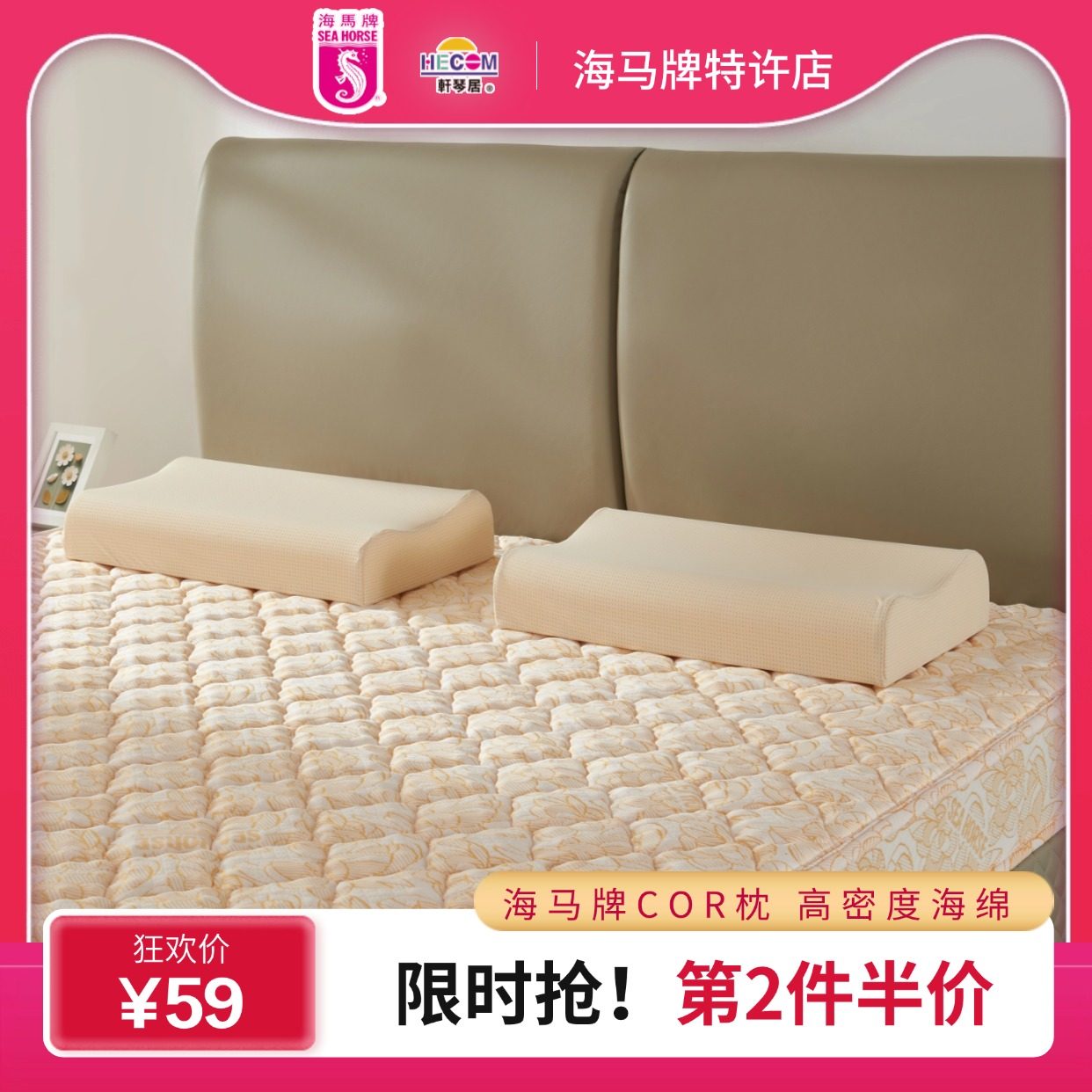 sea horse/香港海马牌枕头高密度海绵护颈椎助眠家用成人单人枕芯
