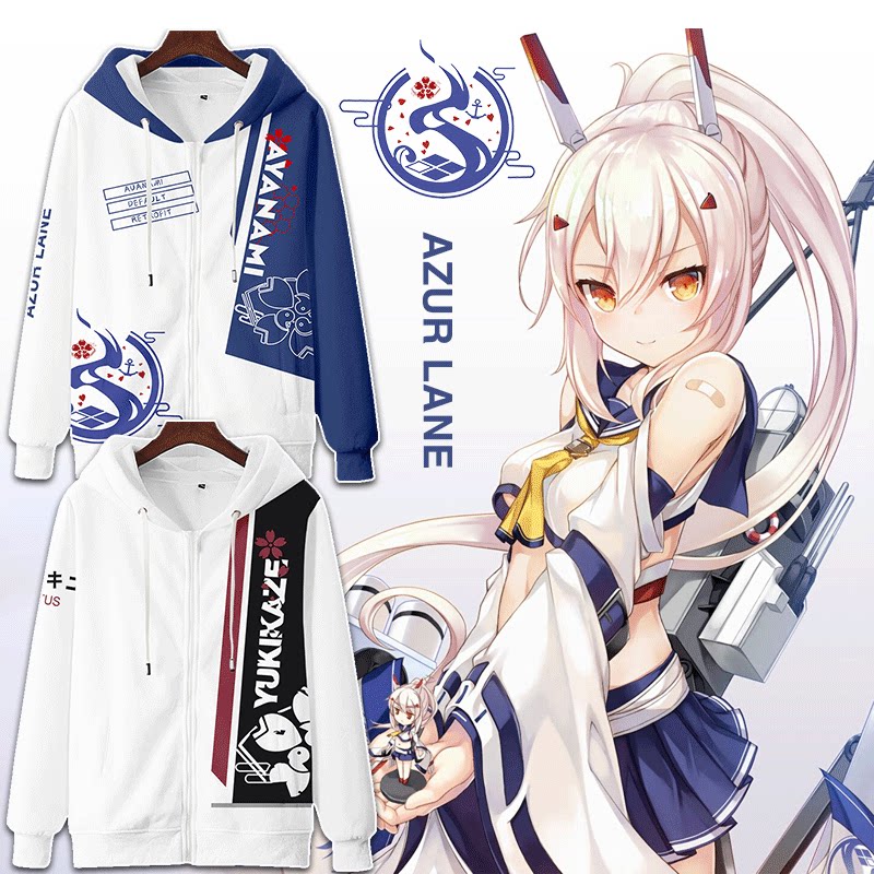 动漫绫波夕立二次元外套碧蓝航线拉链卫衣男女欧根亲王舰娘痛衣服