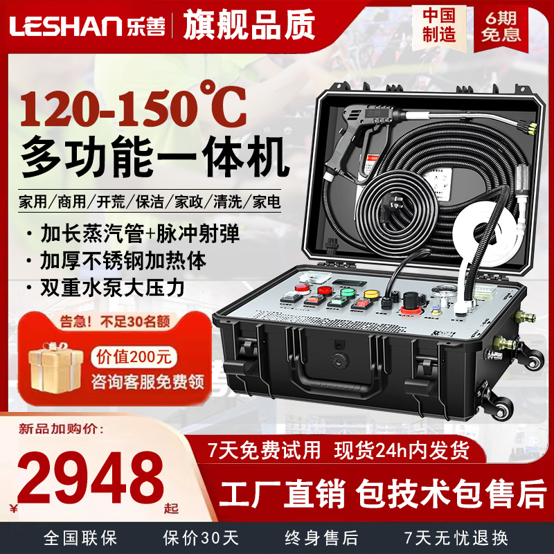 志腾蒸汽清洁机多功能一体机设备
