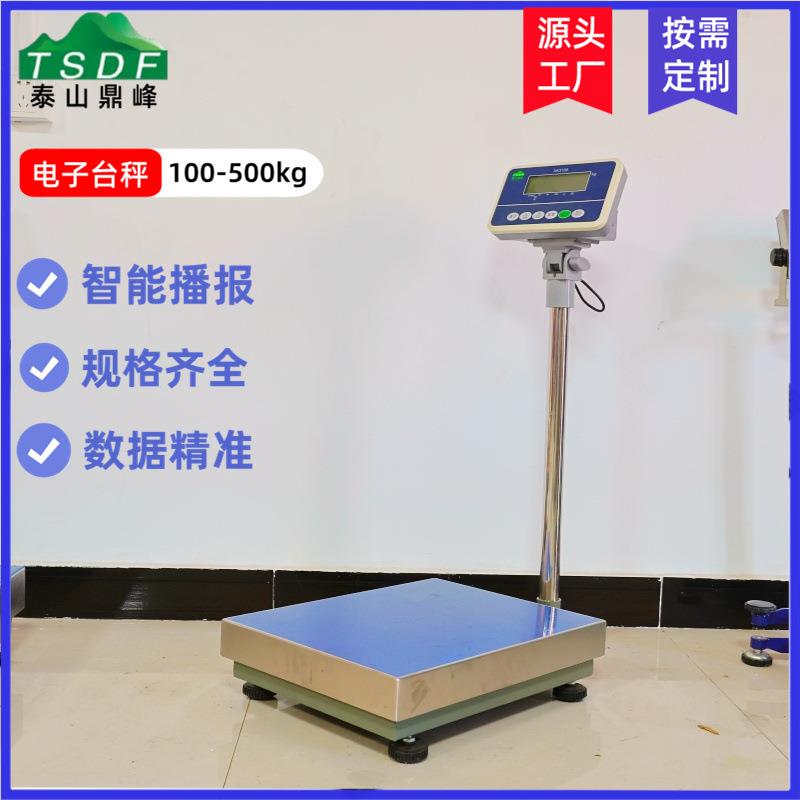 电子台秤300公斤商用电子称计重秤落地磅秤150公斤碳钢电子台秤