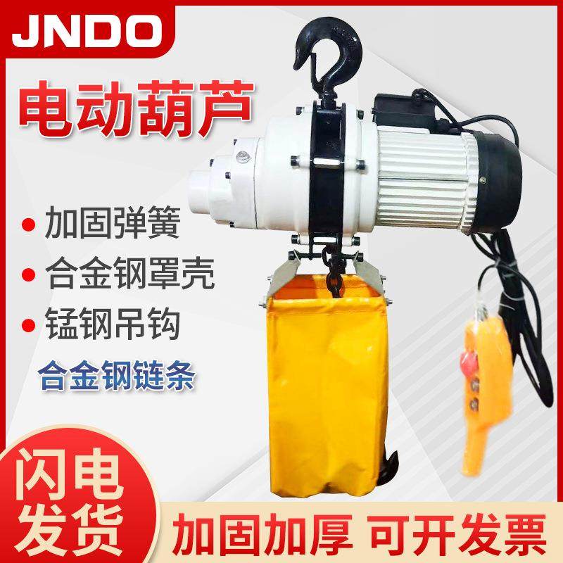 卷杨机吊机家用便携式0.5吨1吨链条葫芦卷扬机小金刚环链电动葫芦,搬运/仓储/物流设备,其他起重搬运设备,淘宝优惠券,粉丝福利购,淘宝优惠卷