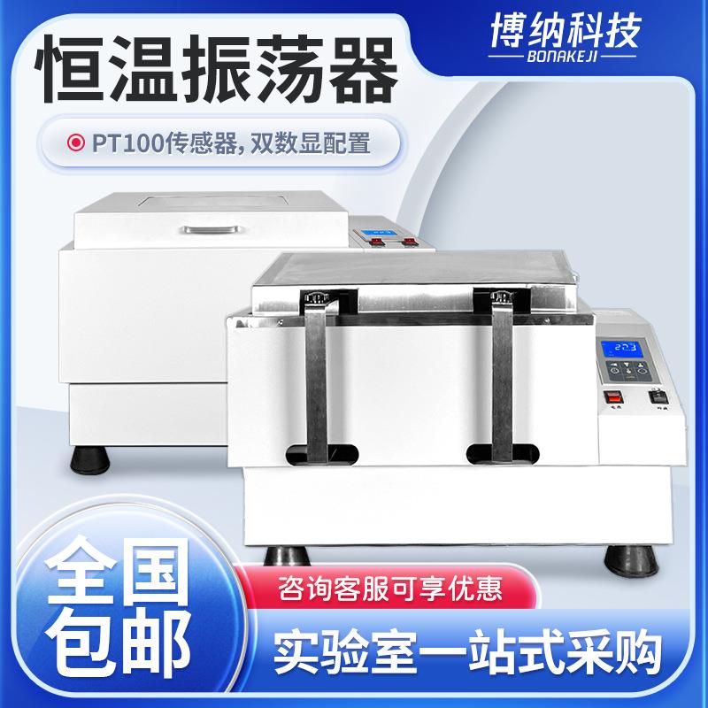 SHA-B水浴振荡器气浴恒温摇床THZ-82实验室SHA-C回旋往复