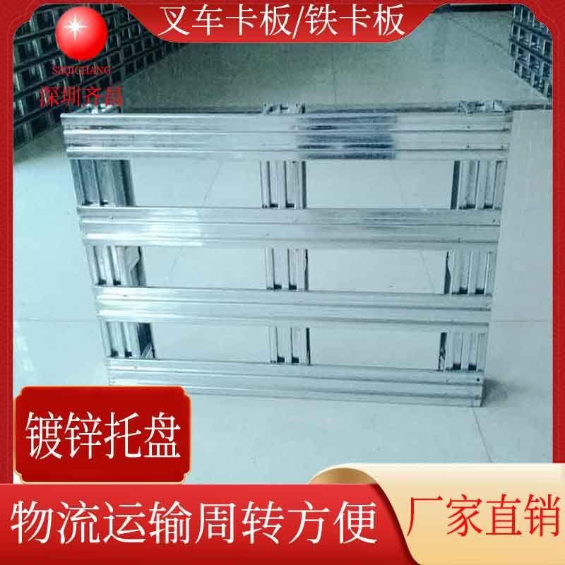 二面四面进叉金属卡板仓库周转叉车钢制托盘加厚小型镀锌铁栈板