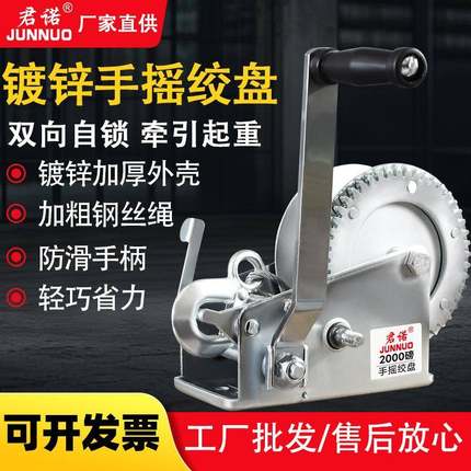 自锁手摇绞盘1200磅卷扬机小型家用镀锌绞车起重升降吊机手动绞盘