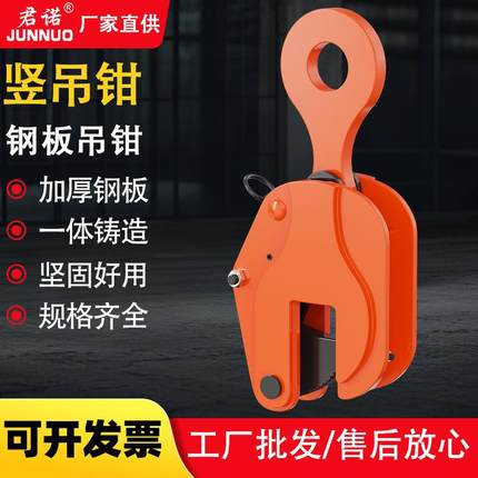 厂家钢板起重钳L型横吊竖吊平吊模锻吊钩大吨位钢板起重吊钳