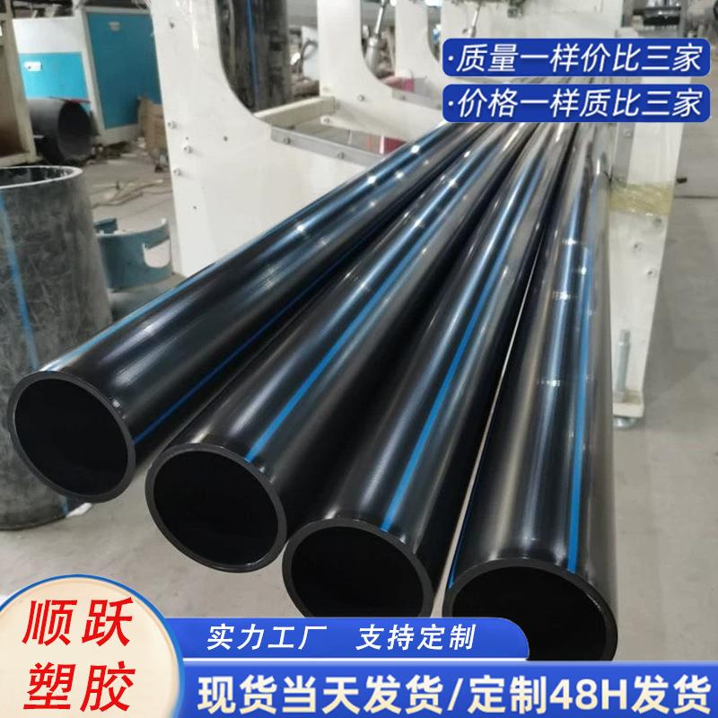 HDPE给水管黑色饮用自来水管市政工程聚乙烯供水管拖拉管顶管