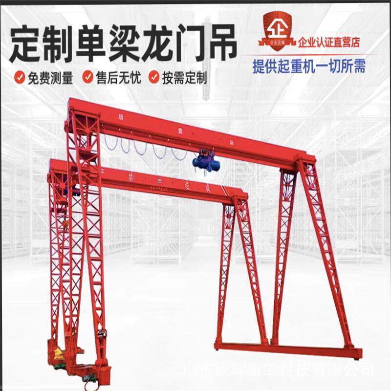 新款优惠门式起重机龙门吊移动式龙门5吨10吨20吨40吨水泥房龙门