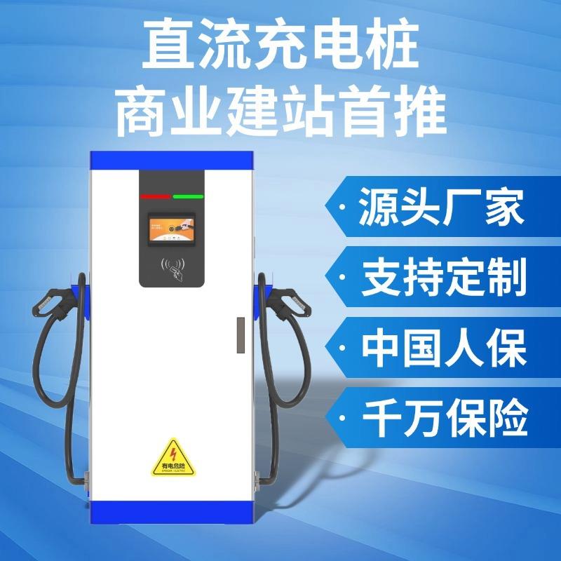 科技直流充电桩120kw一体双枪380V电动汽车充电站智能充电