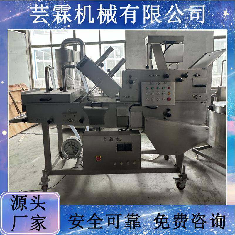 牙签鸡柳平行式裹粉设备全自动麦乐鸡块上粉机牛肉饼沾粉机器,清洗/食品/商业设备,其他食品加工设备,淘宝优惠券,粉丝福利购,淘宝优惠卷