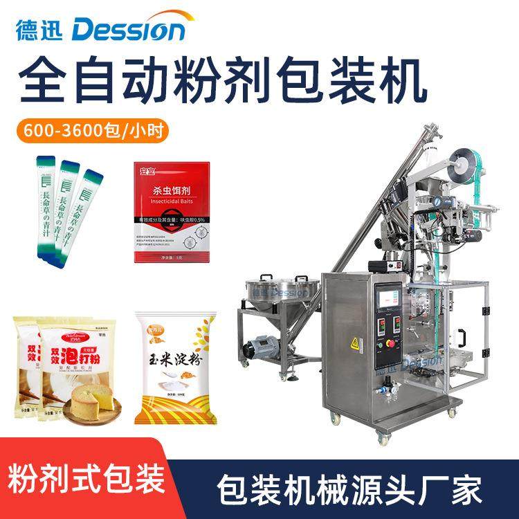 全自动玉米糊包装机长条袋装固体饮料粉包装机高速豆浆粉包装机,办公设备/耗材/相关服务,包装机,淘宝优惠券,粉丝福利购,淘宝优惠卷