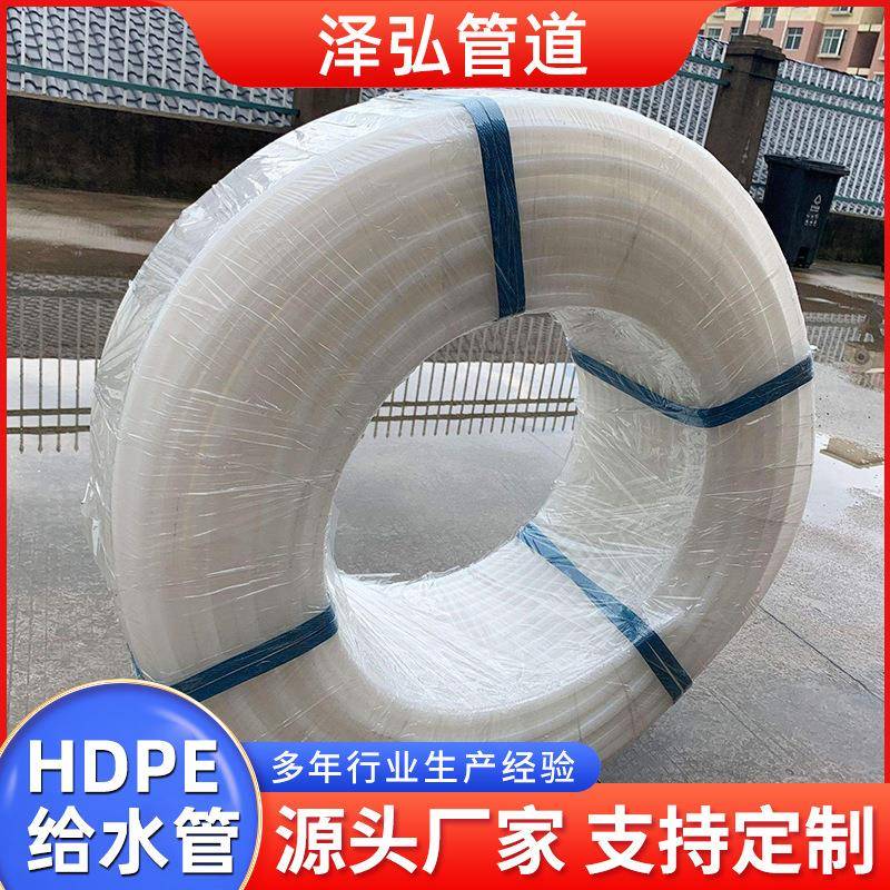 现货白色HDPE给水管白色尼龙自来水管盘管尼龙阻燃饮用水管