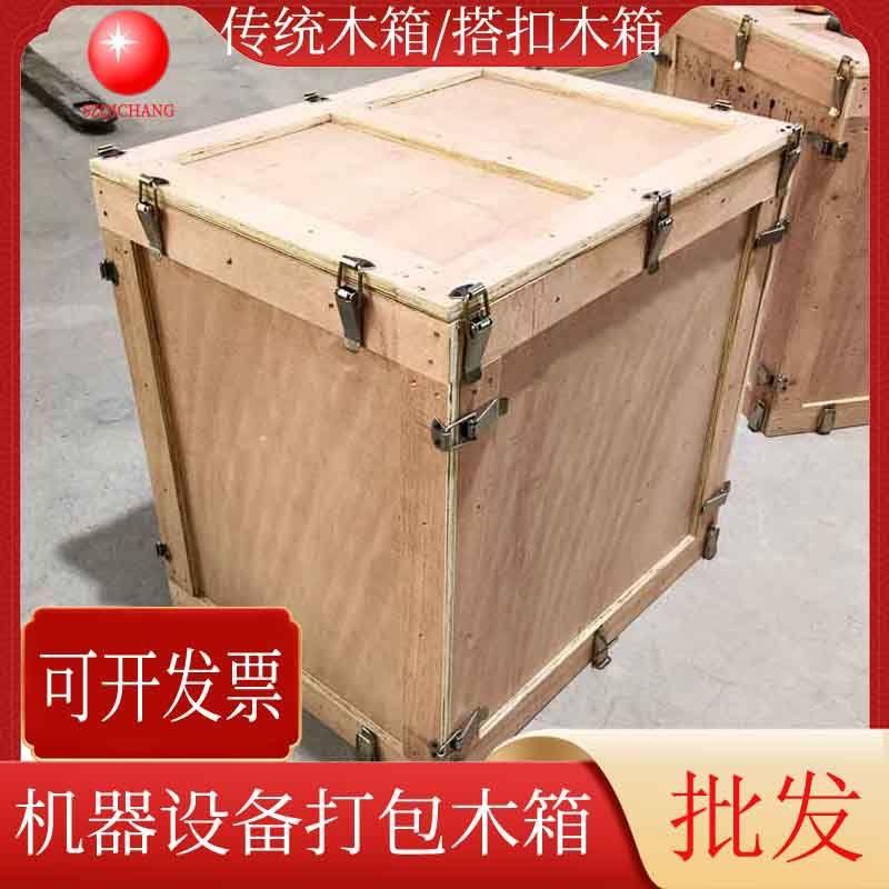 物流周转木箱机器设备显示器打包木箱五金工具木质包装箱热卖