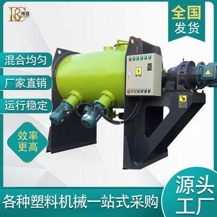 卧式犁刀混合机粉体混合机带纤维物料搅拌机食品颗粒粉末混合机