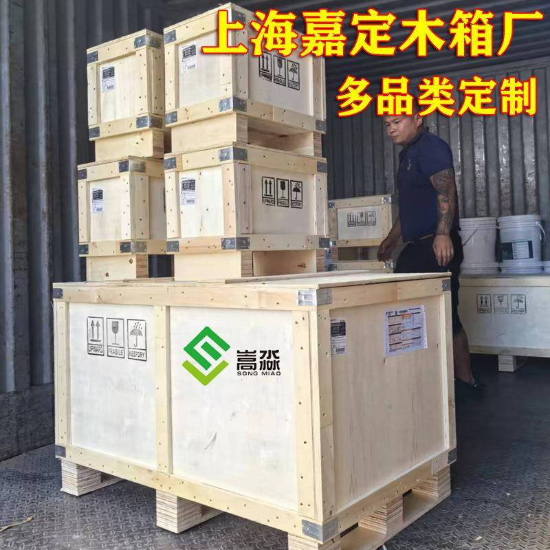 上海嘉定工厂定免熏蒸做大小钢带可拆卸卡扣物流出口包装木箱子