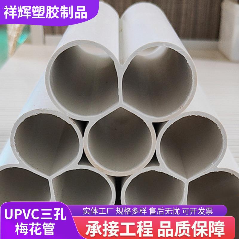 upvc给水管农田灌溉塑料水管管材配件地埋防腐耐压环保水处理管道