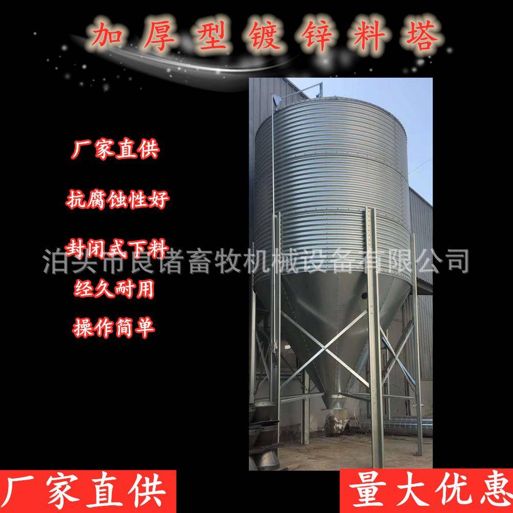 厂家销售规格齐全自动化养殖饲料料塔猪舍鸡舍用镀锌饲料塔