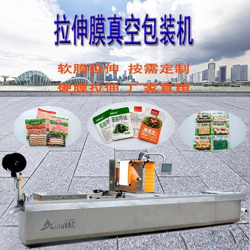 红薯干独立包装机辣条连续拉伸膜真空包装机厂家定制模具型号,清洗/食品/商业设备,其他食品加工设备,淘宝优惠券,粉丝福利购,淘宝优惠卷