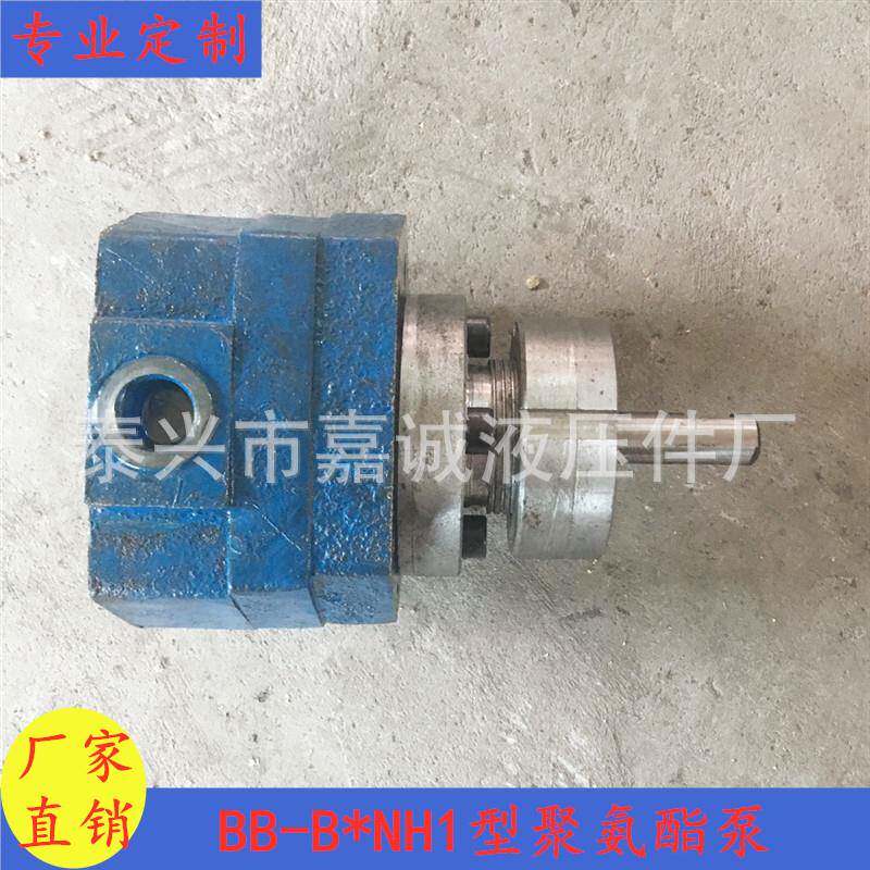 供应BB-B4HBB-B6HBB-B10H聚氨酯泵胶水计量泵摆线油泵耐高温