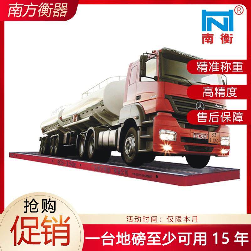 非洲出口地磅厂家100吨地磅工厂直销100吨衡器厂家