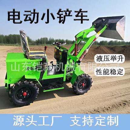 建筑工程用新能源电动小铲车小型家用农用养殖场清理电动装载机