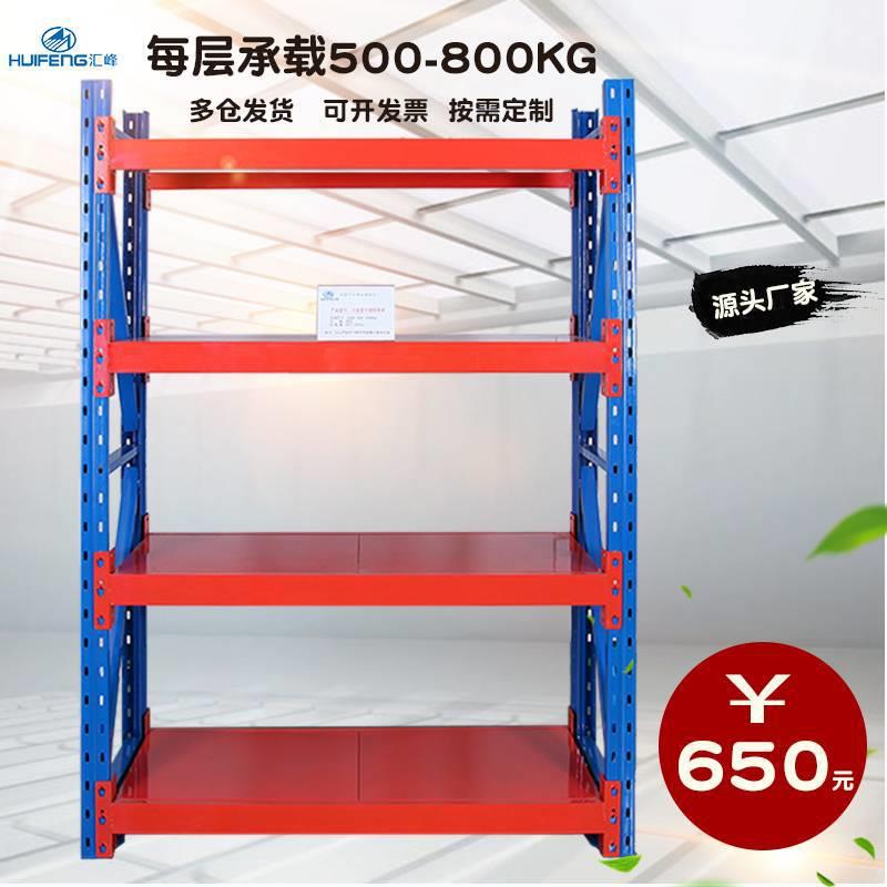 多层重型仓储货架仓库加厚模具架组装横梁式货架车间置物架