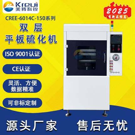 多功能双层热压机精准温控操作简单适合小型生产与实验