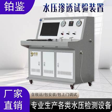 管件水压爆破试验机空调管件气密性测试阀门管件压力冲击试验机