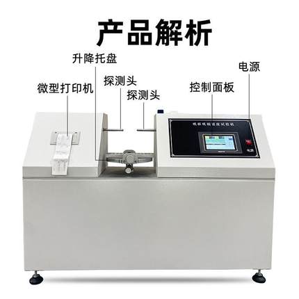 纸杯纸碗挺度试验机全自动杯身挺度测试仪塑料杯挺度试验机