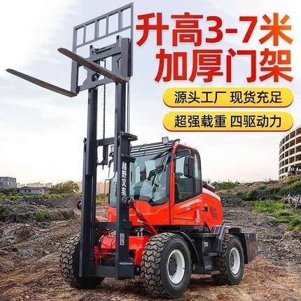 四驱越野叉车吨工程柴油叉车全地形通用四驱叉车5吨一体式叉车