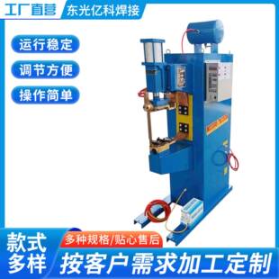 汽车配件点焊机金属不锈钢铁板碰焊机铁丝碰设备数显控制电焊机
