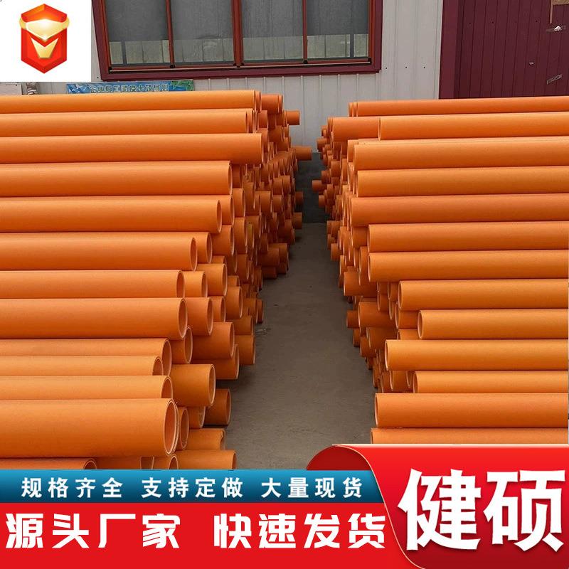 MPP电力管改性聚丙烯通讯管非开挖直埋管电力电缆穿线护套管