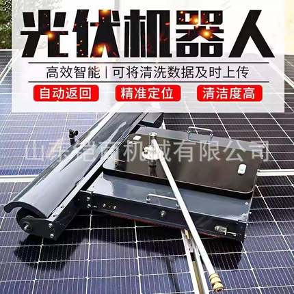 光伏清洗机全自动遥控履带清洁机器人智能防跌落光伏电站清洗设备